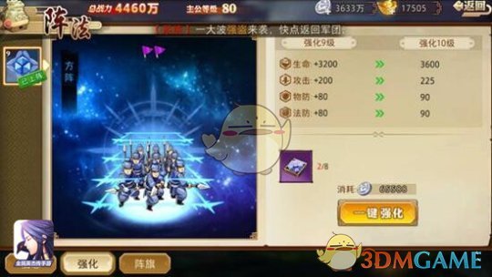 策略制敌！《全民英杰传》全新阵法系统让你事半功倍！