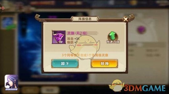 策略制敌！《全民英杰传》全新阵法系统让你事半功倍！