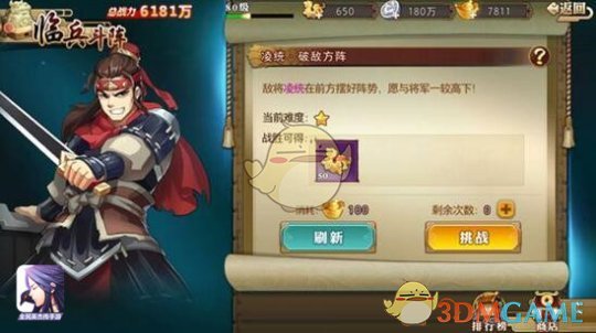 策略制敌！《全民英杰传》全新阵法系统让你事半功倍！