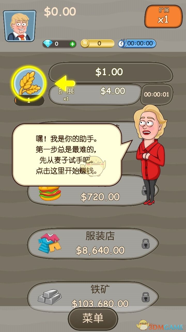 《大资本家》3DM安卓汉化版手游发布！
