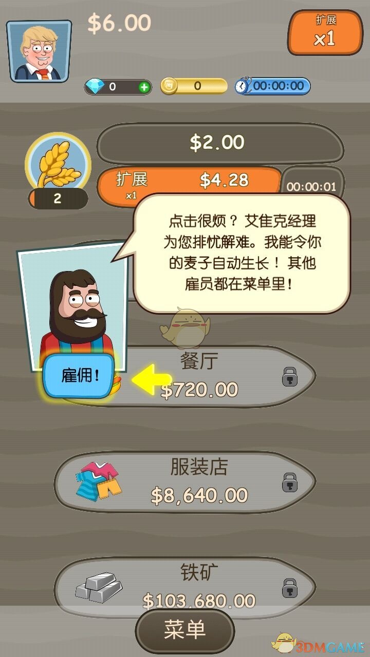 《大资本家》3DM安卓汉化版手游发布！