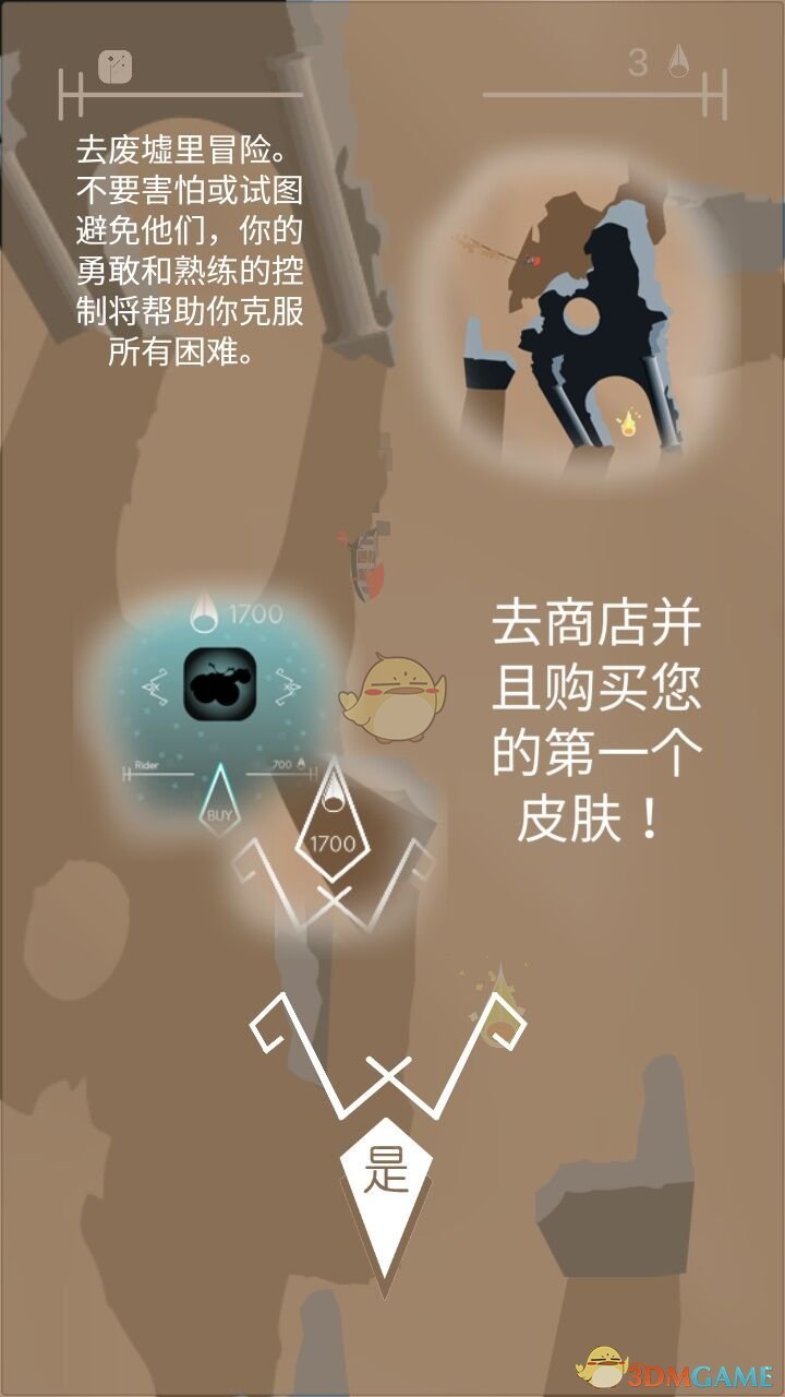 《沙漠遗产》3DM安卓汉化版手游发布！