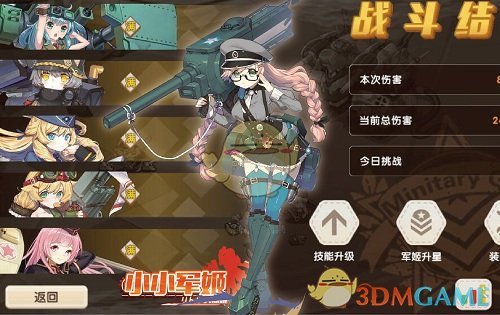 软萌少女暖心赛秋裤 《小小军姬》策略烧脑激战寒冬