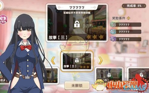 软萌少女暖心赛秋裤 《小小军姬》策略烧脑激战寒冬