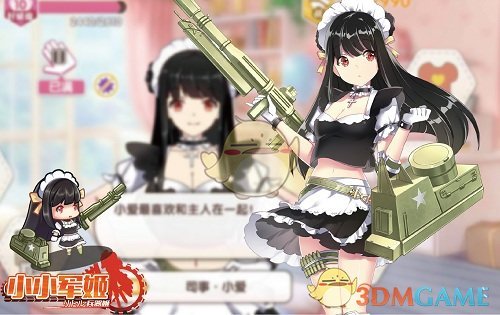 软萌少女暖心赛秋裤 《小小军姬》策略烧脑激战寒冬