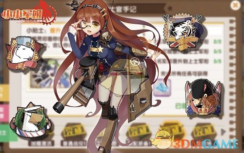 软萌少女暖心赛秋裤 《小小军姬》策略烧脑激战寒冬