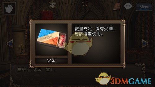 《逃脱解谜：古董旅店2》第10关攻略