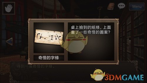 《逃脱解谜：古董旅店2》第11关攻略