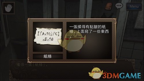 《逃脱解谜：古董旅店2》第13关攻略