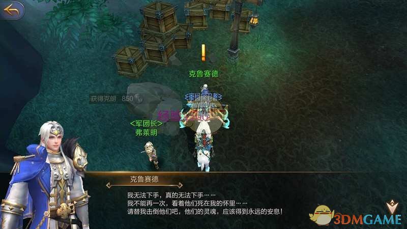 《万王之王3D》新手冲级技巧攻略