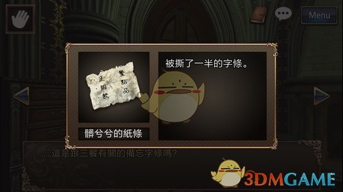 《逃脱解谜：古董旅店2》第18关攻略