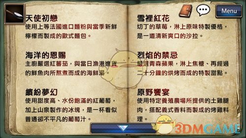 《逃脱解谜：古董旅店2》第18关攻略