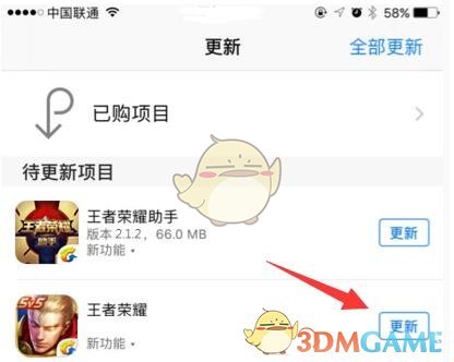 《王者荣耀》iOS更新缓慢问题解决办法