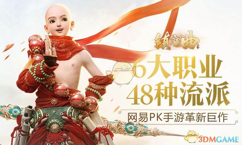 《镇魔曲》手游无法登陆原因及解决方案说明