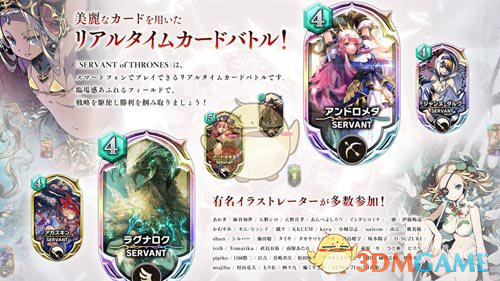 SE实时卡牌对战新作《王座从者》上架双平台