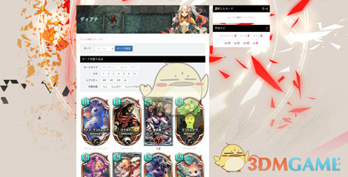 SE实时卡牌对战新作《王座从者》上架双平台