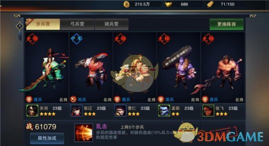 三国即时激战 《血染征袍》付费删档测试今日火爆开启