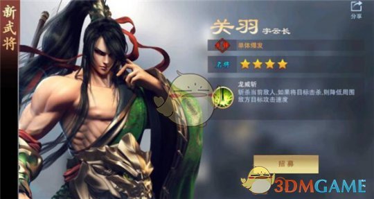 三国即时激战 《血染征袍》付费删档测试今日火爆开启