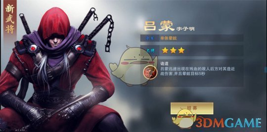 三国即时激战 《血染征袍》付费删档测试今日火爆开启