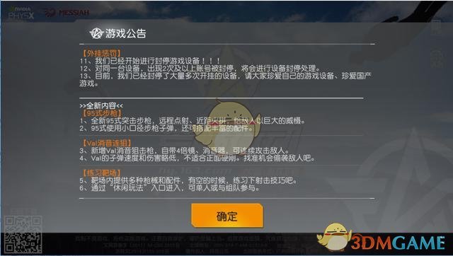 深圳抓获外挂团队，《荒野行动》反外挂行动效果显著