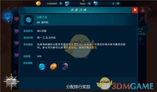 《奇迹：最强者》囚禁之岛 攻防大战一触即发