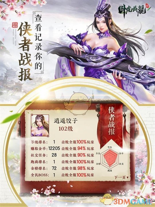 温馨玩法新体验 《卧虎藏龙贰》全新家园系统抢先看！