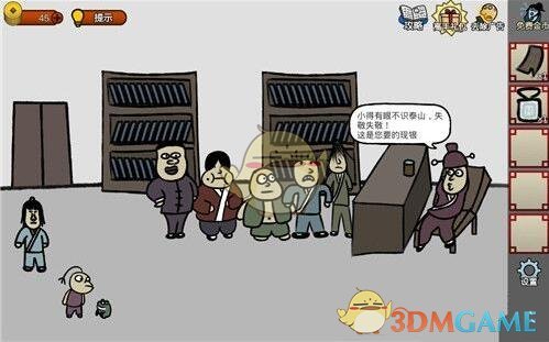 《奇侠怪招》第13关攻略