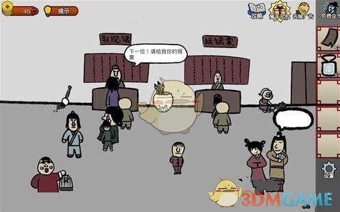 《奇侠怪招》第13关攻略