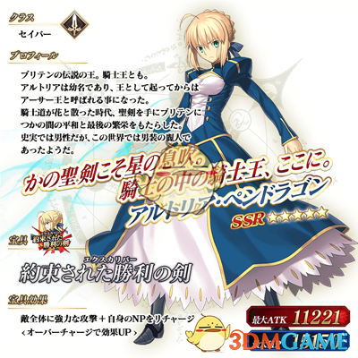 《FGO》日服2018情人节pickup推荐召唤卡池介绍