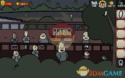 《奇侠怪招》第17关攻略