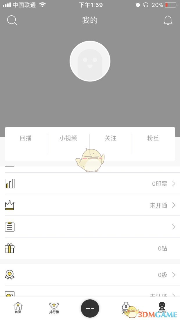 《小魔女直播》打不开怎么办？无法连接解决办法