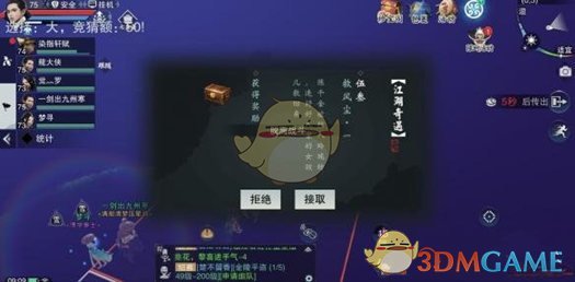 《楚留香》手游救风尘奇遇触发条件及坐标一览