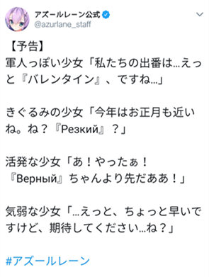 《碧蓝航线》2018春节新舰娘汇总一览