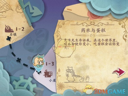 纸上童话世界开启，《纸片少女》已开放预约