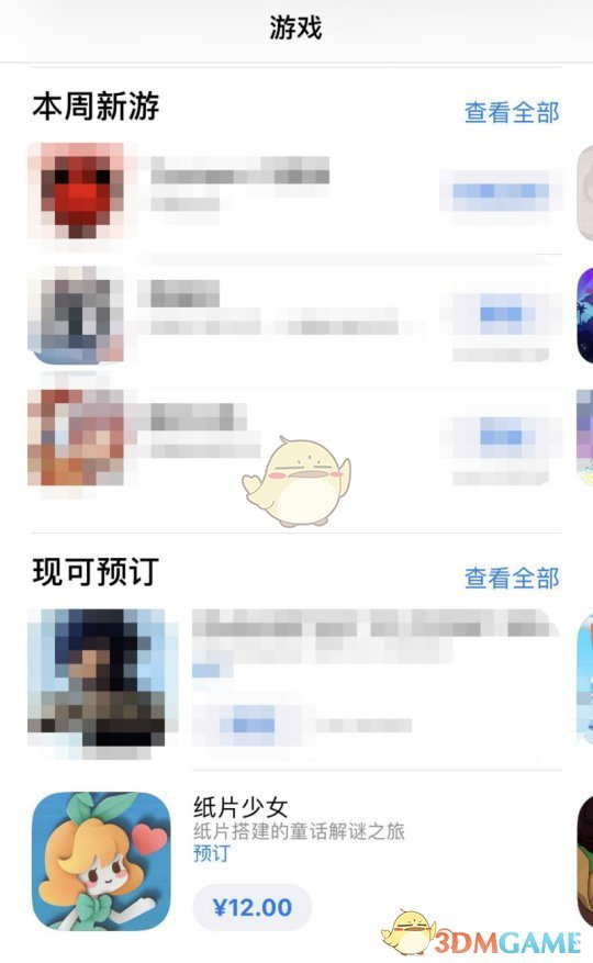 纸上童话世界开启，《纸片少女》已开放预约