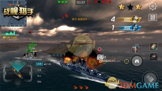 还原真实海上战役 《战舰猎手》战役系统介绍