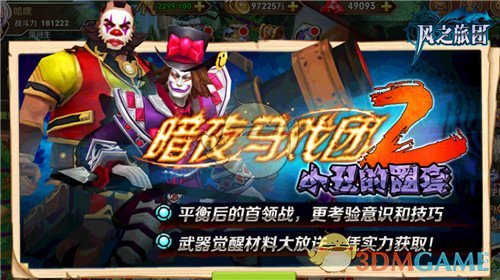 新兵刃强势觉醒 《风之旅团》圣火降临燎燃三界