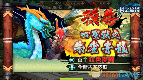 新兵刃强势觉醒 《风之旅团》圣火降临燎燃三界