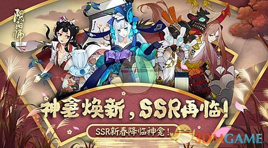 《阴阳师》重临神龛SSR汇总介绍