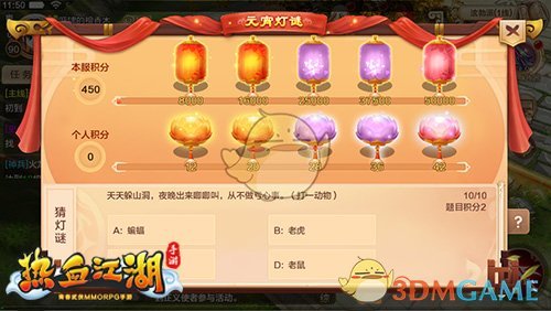红包大作战 《热血江湖手游》新春特别版来袭