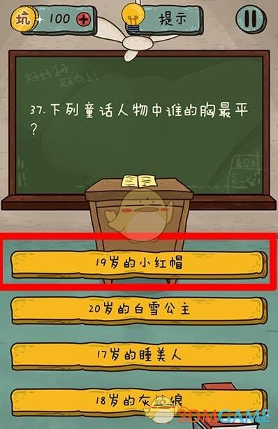 《坑爹么么答2》第37关攻略