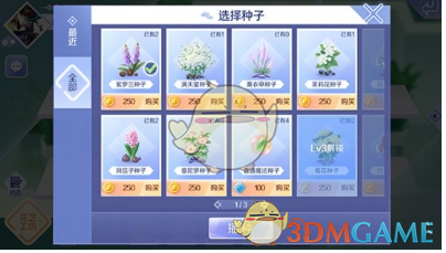 《QQ炫舞手游》赠送好友鲜花流程分享