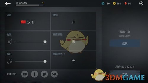 《暗影格斗3》怎么换中文 怎么改成中文界面