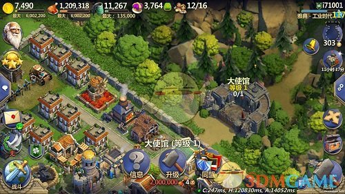 《战争与文明》外交时代即将开启！