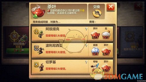 《战争与文明》外交时代即将开启！