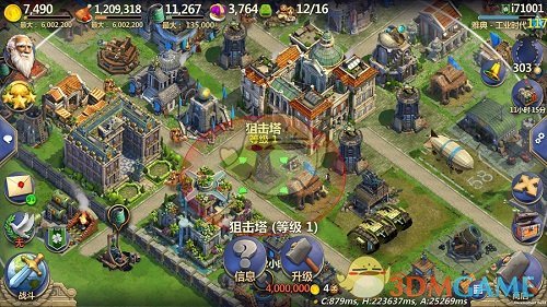 《战争与文明》外交时代即将开启！