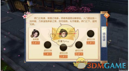 《刀剑斗神传》师徒系统玩法经验分享