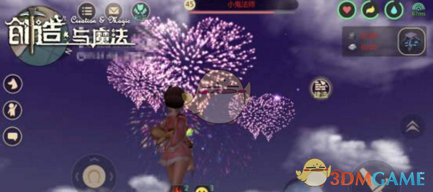 《创造与魔法》撩妹技巧说明