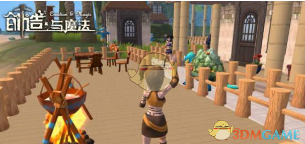《创造与魔法》撩妹技巧说明