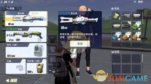 《量子特攻》复仇者武器介绍